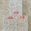 贵港黄金麻颜色分类