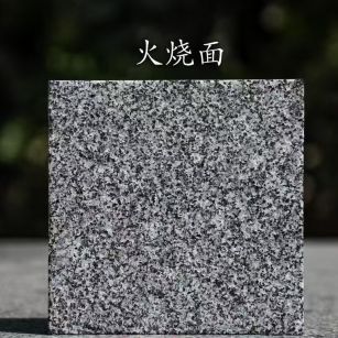 贵港 芝麻黑火烧面